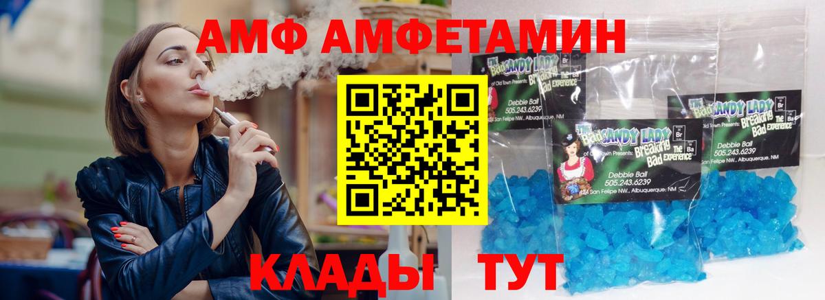 Amphetamine VHQ  Вход с VPN  Новый Уренгой 