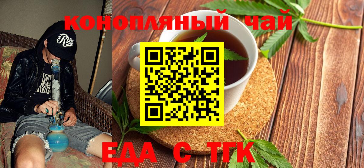 Новый Уренгой  Печенье с ТГК конопля  Вход с VPN 