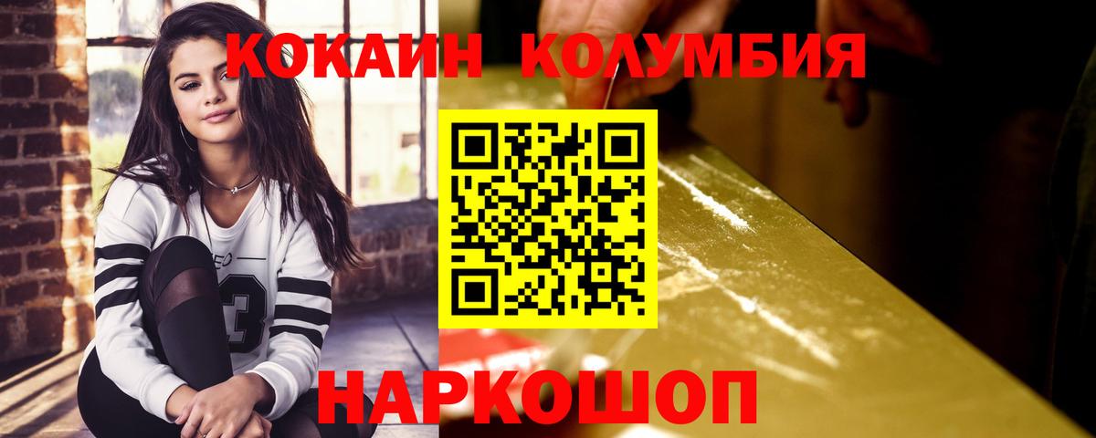 КОКАИН Эквадор Новый Уренгой