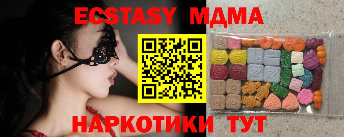 ЭКСТАЗИ Дубай  Вход с VPN  Ecstasy 280мг  ЭКСТАЗИ  Новый Уренгой 