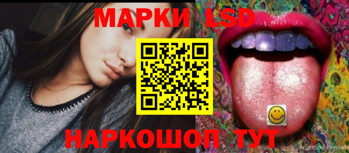 LSD-25 экстази ecstasy Новый Уренгой