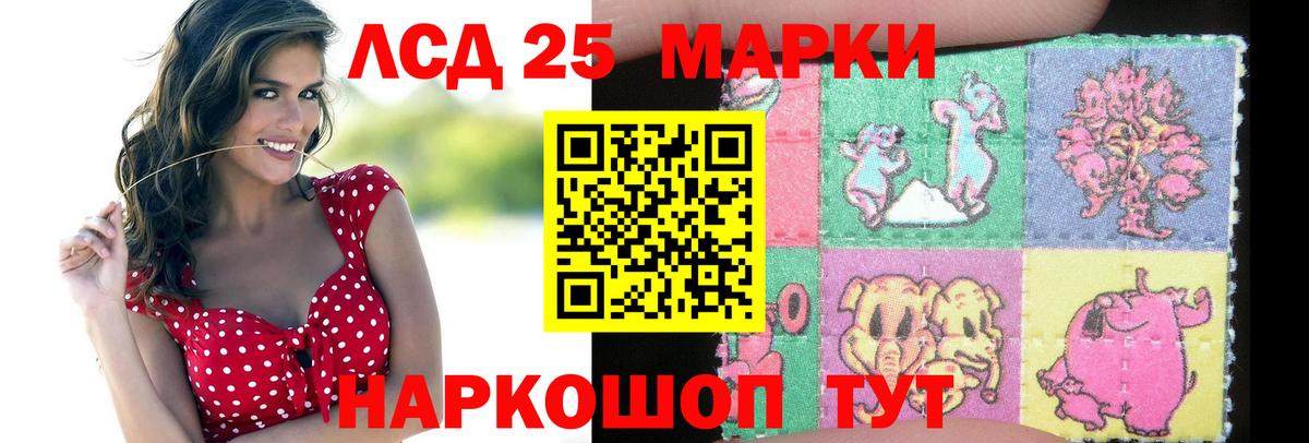 LSD-25 экстази кислота  LSD-25 экстази ecstasy  LSD-25 экстази  Новый Уренгой  Вход с VPN 