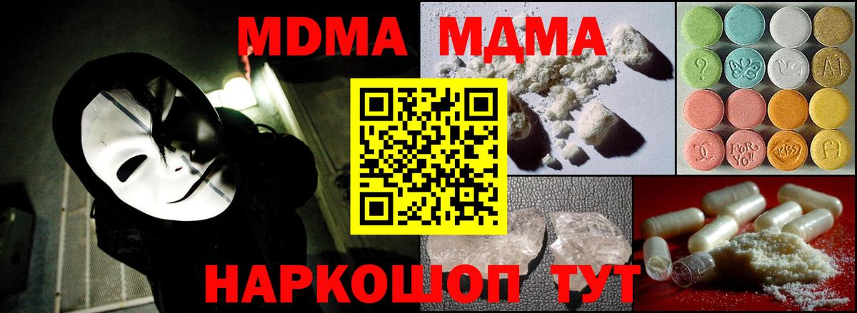 Новый Уренгой  МДМА молли  МДМА VHQ  Вход с VPN 
