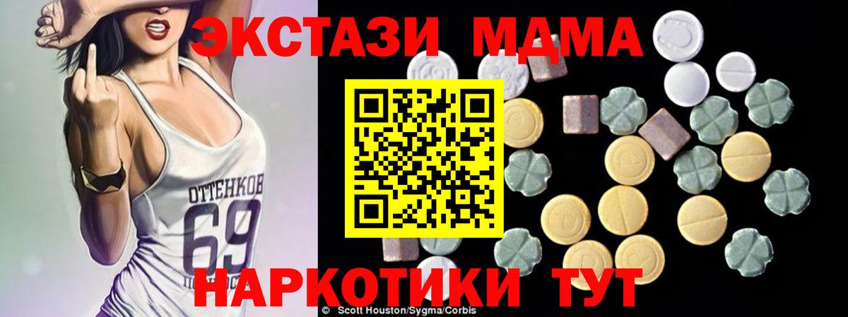 МДМА молли Новый Уренгой