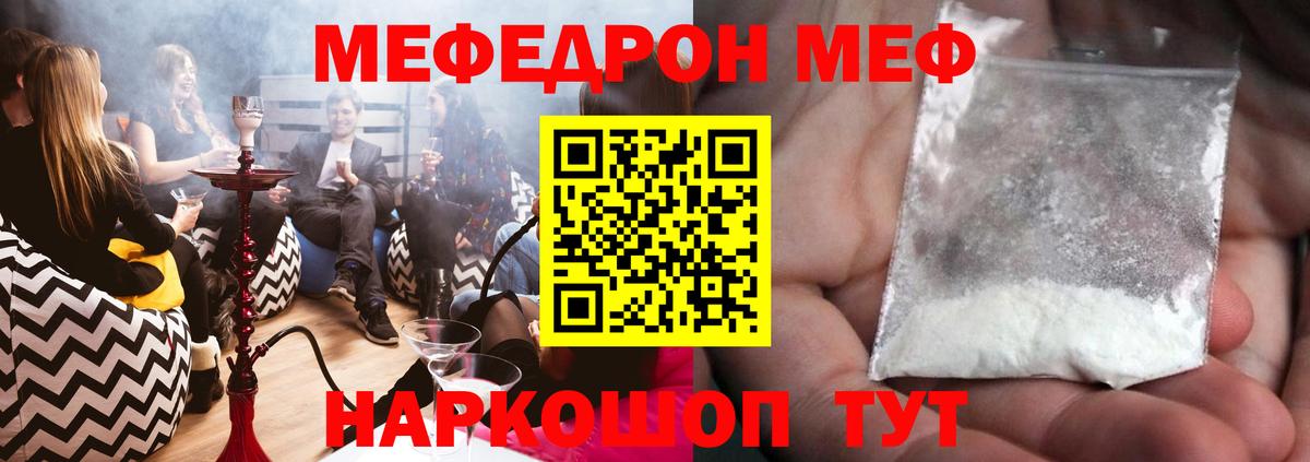Меф кристаллы Новый Уренгой