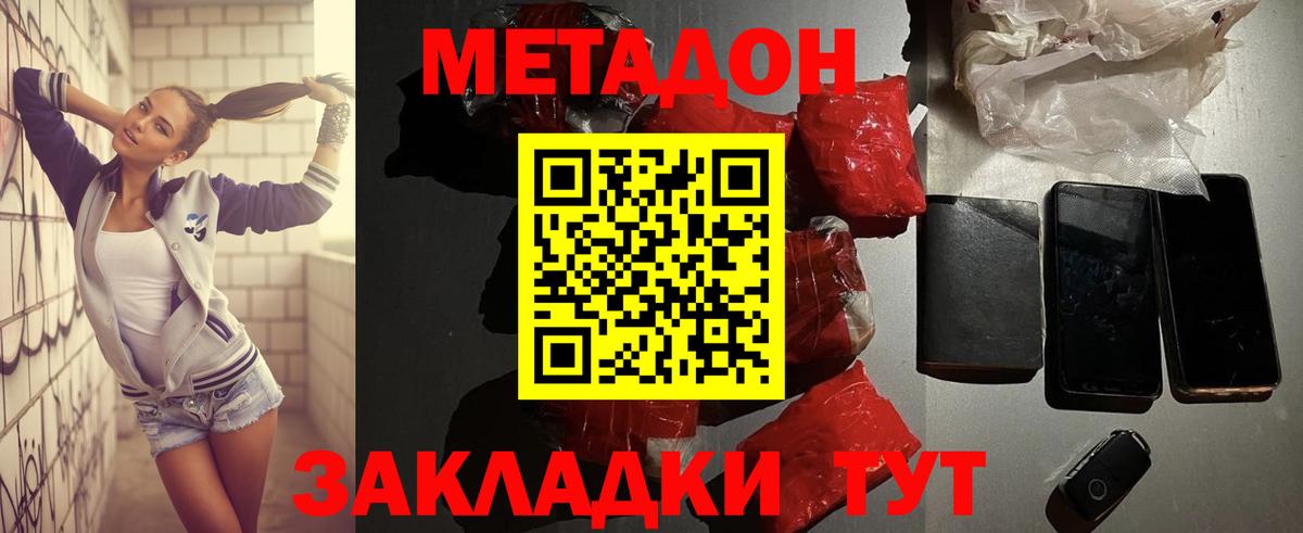 Новый Уренгой  Метадон белоснежный  нарко площадка Telegram  Вход с VPN  МЕТАДОН белоснежный 