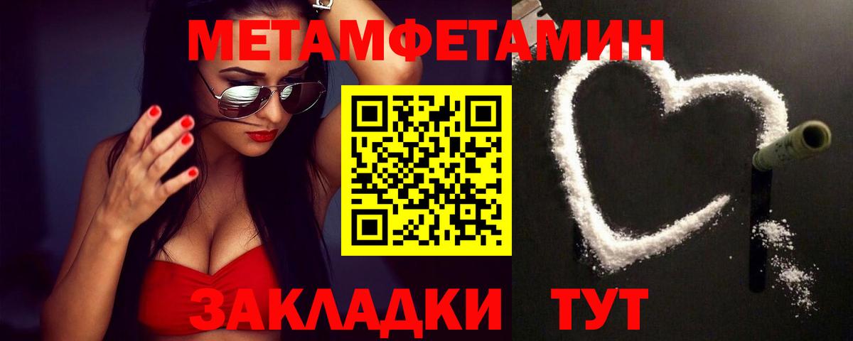 Метамфетамин винт  Метамфетамин  Новый Уренгой  Вход с VPN 