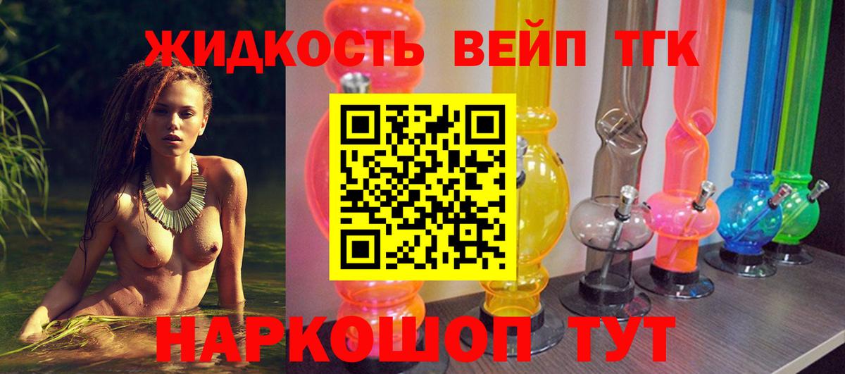 ТГК концентрат  Дистиллят ТГК THC oil  Вход с VPN  Новый Уренгой 