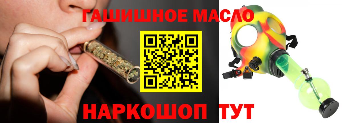 Дистиллят ТГК гашишное масло Новый Уренгой